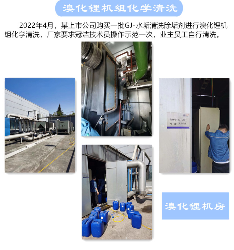 溴化鋰機組化學手机看片福利AV2022.4.9